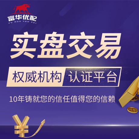 安卓版元富证券
